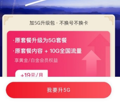 广东电信 5G 网络服务收费解析：套餐、费用及影响因素  第10张