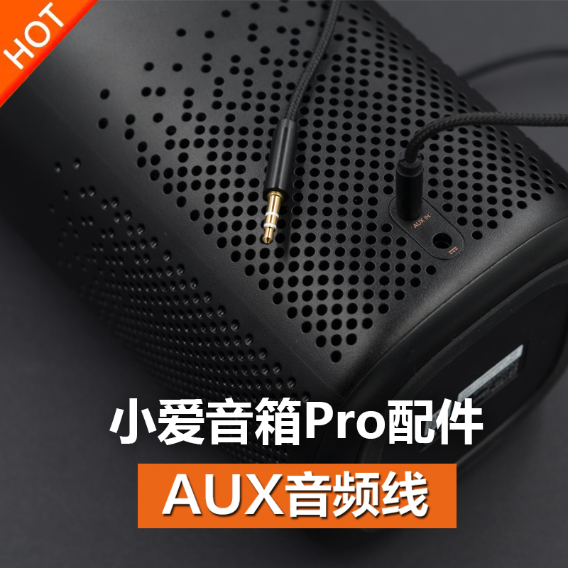 小爱音箱 Pro：卓越音质与实用功能的完美融合，AUX 连接开启更多可能  第3张