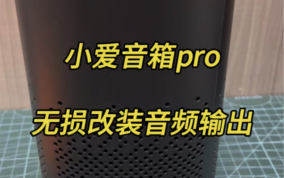 小爱音箱 Pro：卓越音质与实用功能的完美融合，AUX 连接开启更多可能  第8张