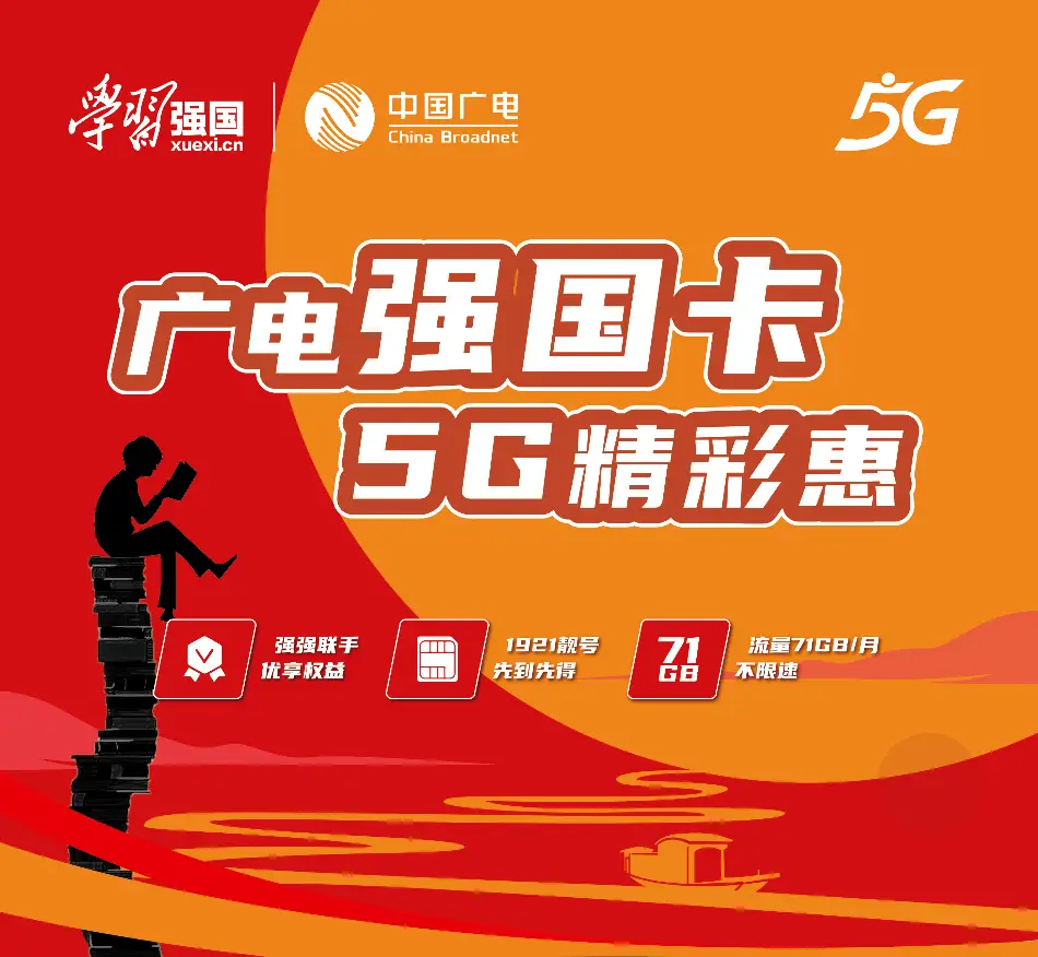 江西广电：5G 网络布局加速，引领全新生活方式  第4张