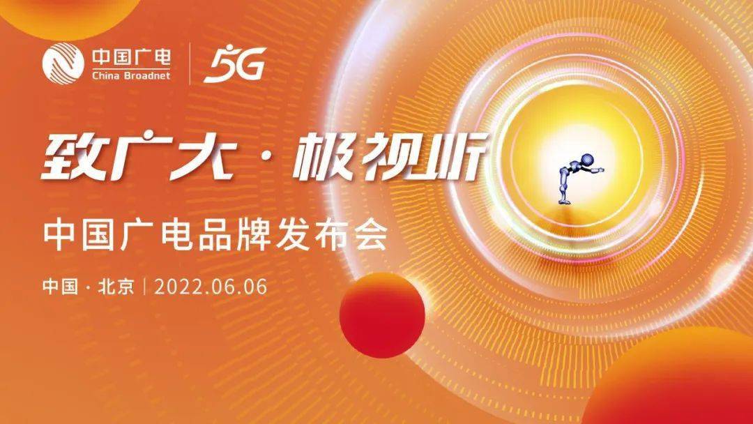 江西广电：5G 网络布局加速，引领全新生活方式  第8张