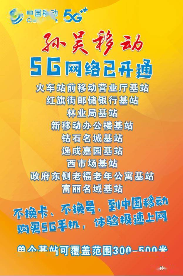 重庆：5G 网络建设引领生活方式变革，打造智慧城市新名片  第4张