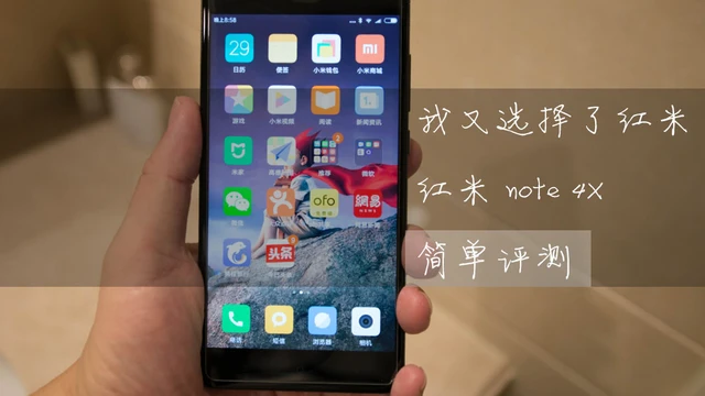 红米 Note4X：简约外观与超大屏幕，带来全新手机体验  第8张