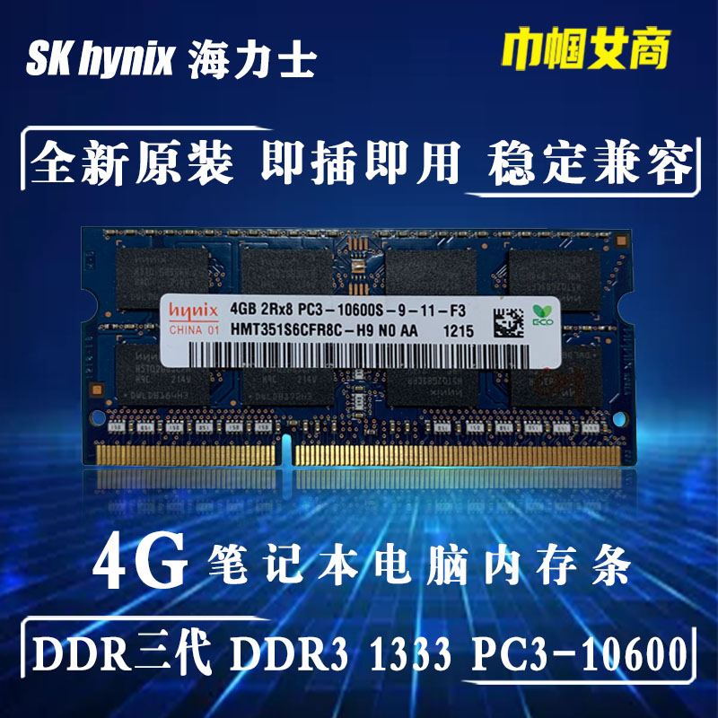 两个ddr3 4g 两款 DDR3 4GB 内存条的精彩历程：从遗弃到重生的挑战与突破  第3张