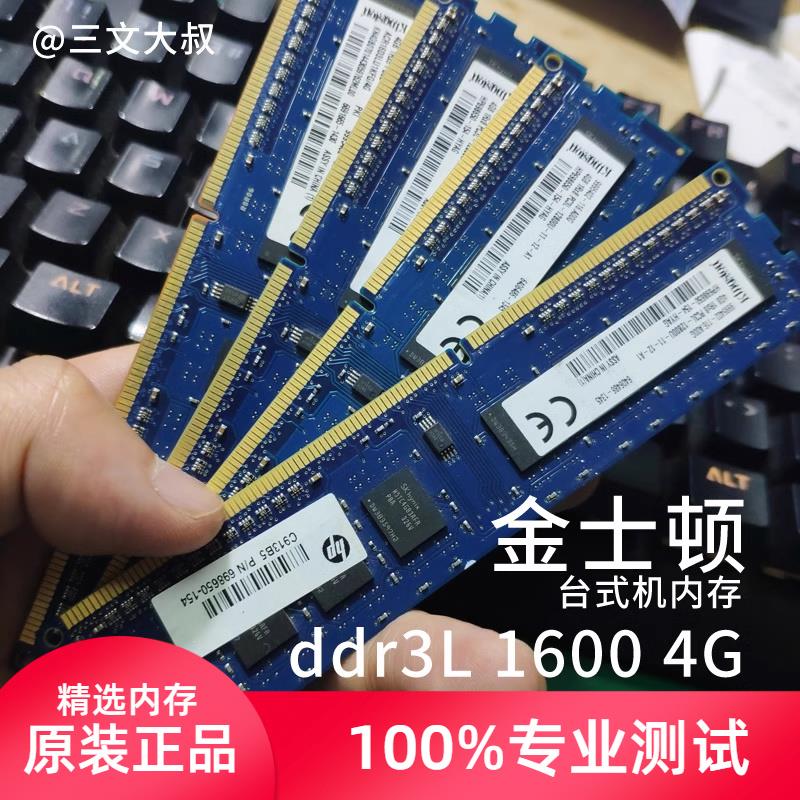 两个ddr3 4g 两款 DDR3 4GB 内存条的精彩历程：从遗弃到重生的挑战与突破  第9张