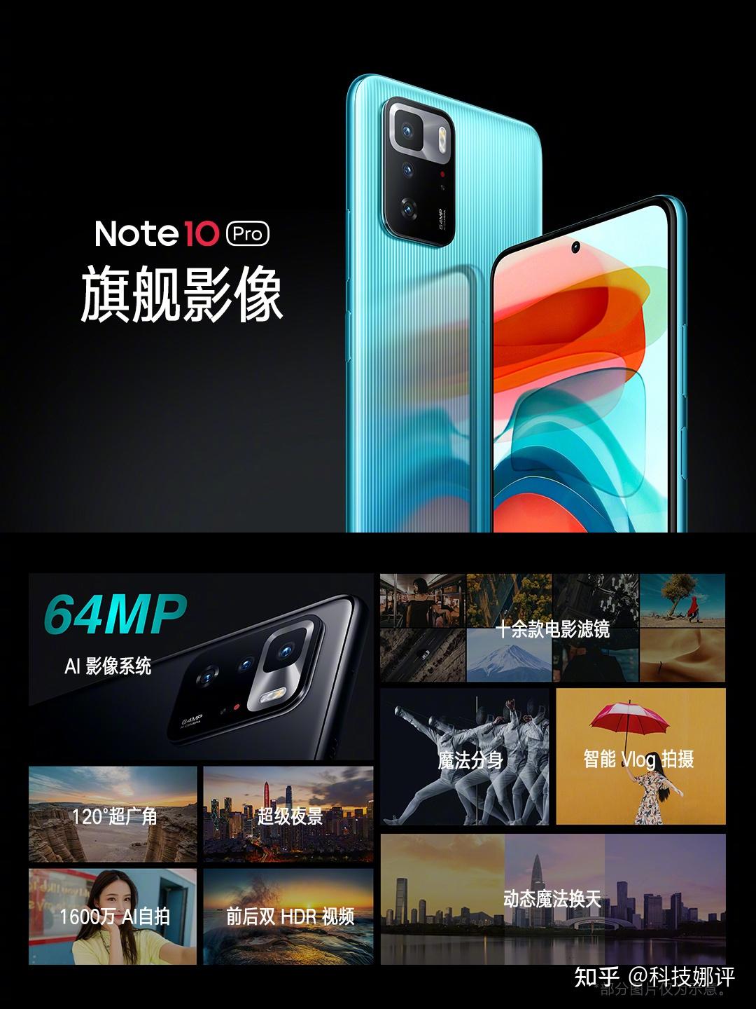 千元以下高性价比 5G 手机市场分析，小米 Redmi Note10 领衔  第5张