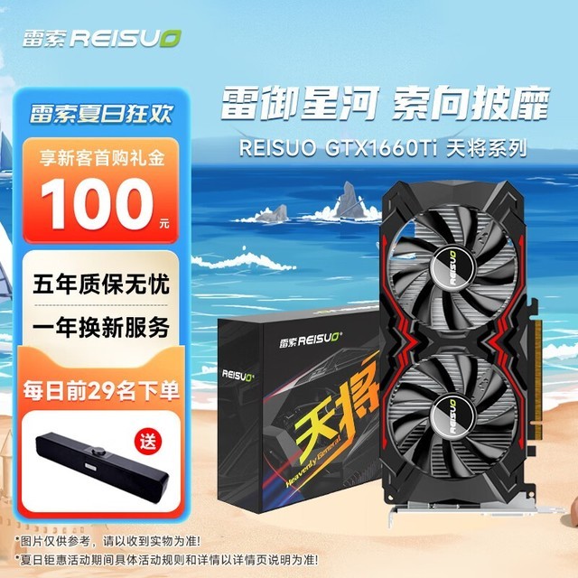 GTX1660 显卡：性能强劲，价格亲民，游戏爱好者的理想之选  第2张