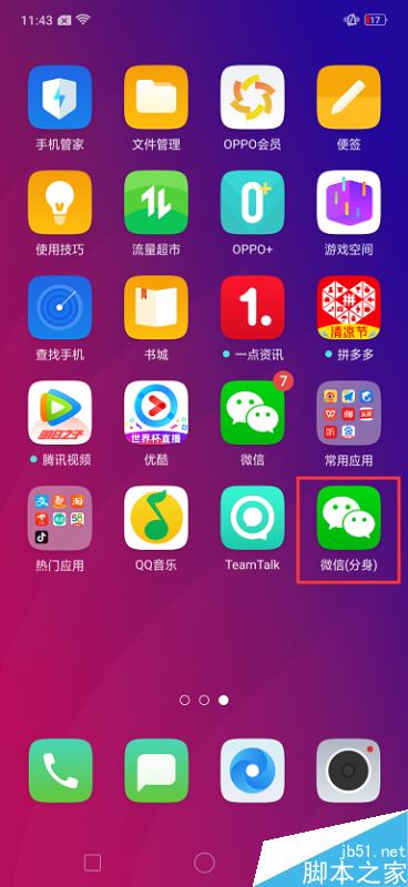 丰富 Android 智能手机系统内建应用的实用技巧  第5张