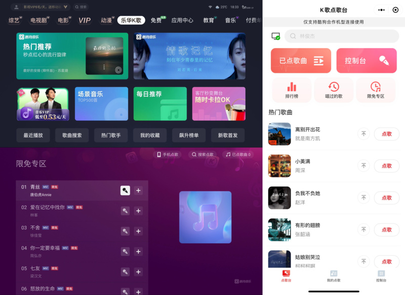 如何连接 Homemax 音响并播放音乐，详细步骤解析  第3张