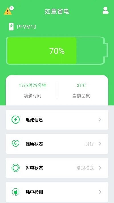 省电模式并非省电神器，反而可能影响手机性能  第4张