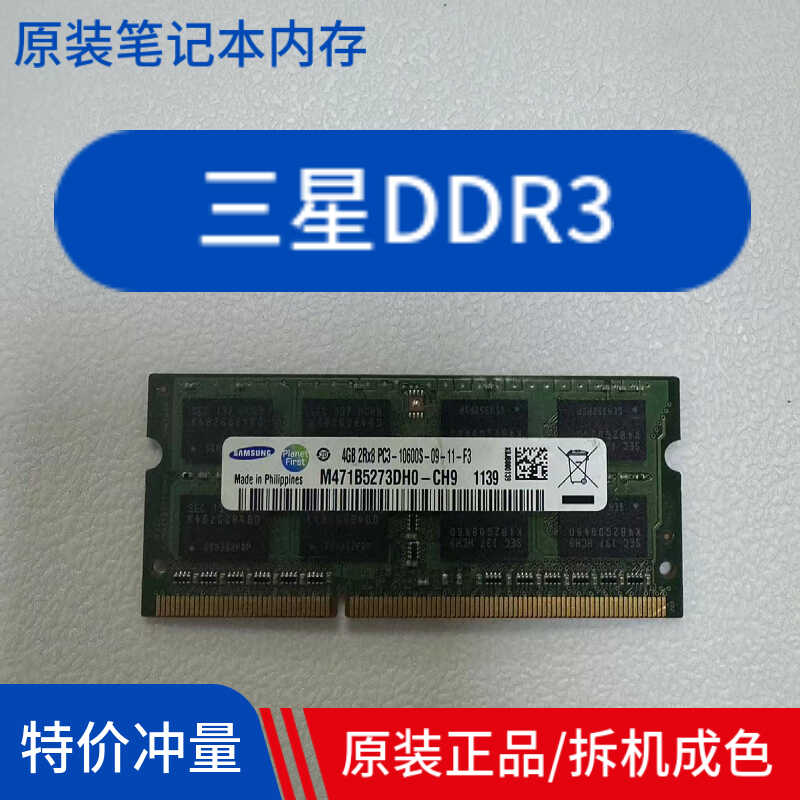 镁光与海力士 DDR 产品对比：稳定性与性价比的抉择  第3张