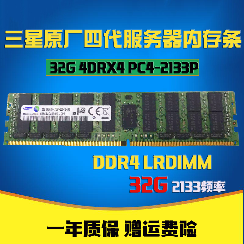 镁光与海力士 DDR 产品对比：稳定性与性价比的抉择  第8张