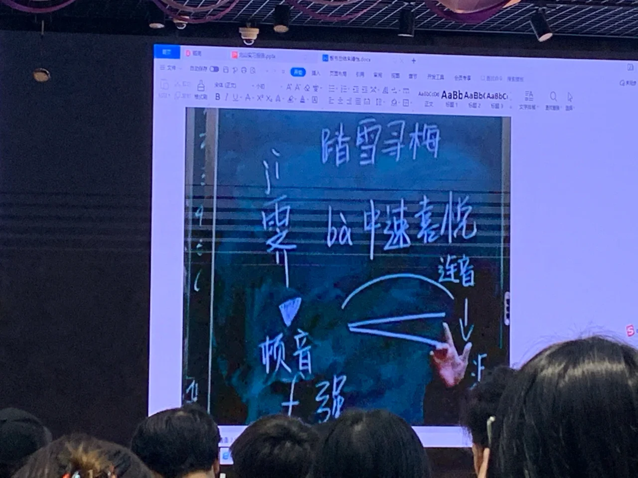 教室白板与音箱的神秘联姻：音乐与教学的完美结合  第6张