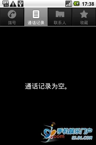 手机不显示来电原因揭秘，你是否也遇到过这种情况？  第6张