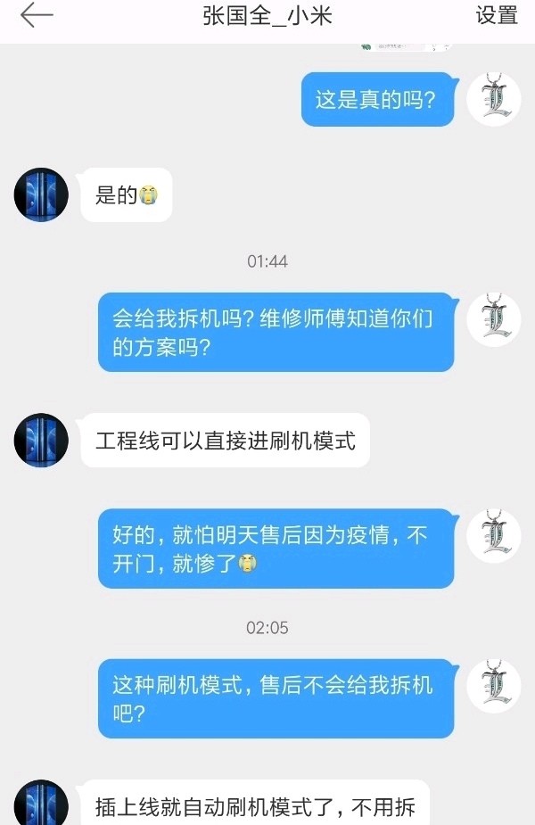 妄图卸载安卓系统，手机瞬间变砖头，该如何是好？  第4张