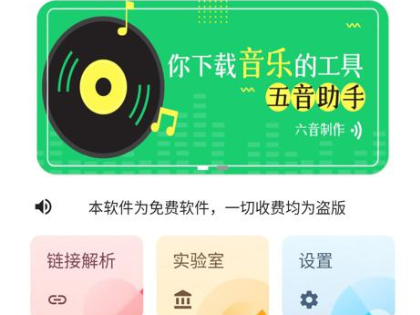 如何高效连接家电音箱？音乐助手为您详细解答