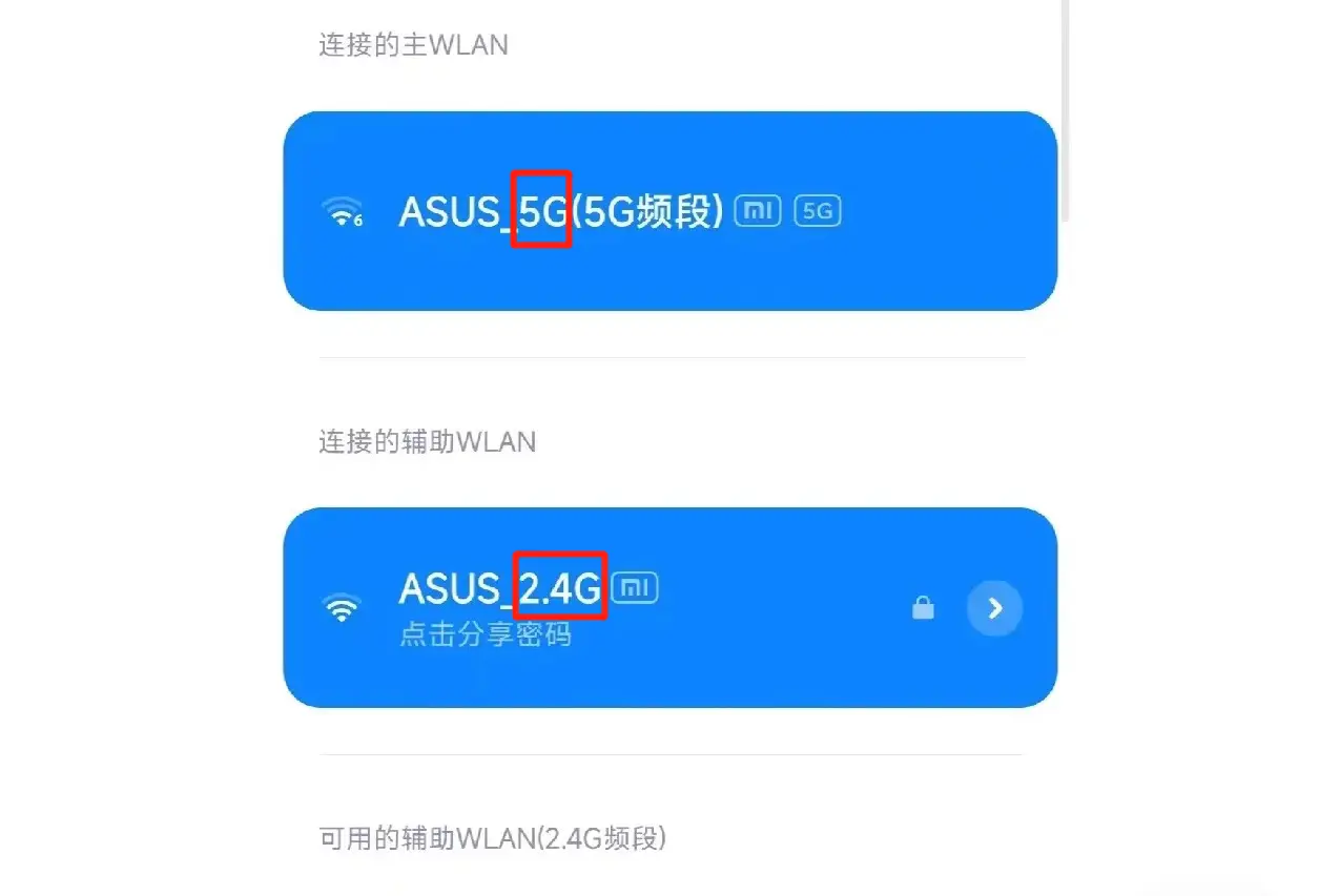 5GWIFI 是什么？速度快但有缺点，如何断开及切换到 2.4G 频段？  第9张