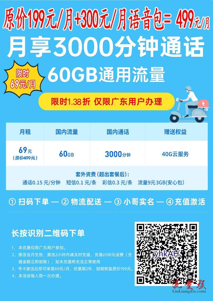 韶关 5G 手机流量卡：畅享极速网络，流量大价格亲民