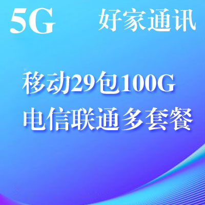 韶关 5G 手机流量卡：畅享极速网络，流量大价格亲民  第2张