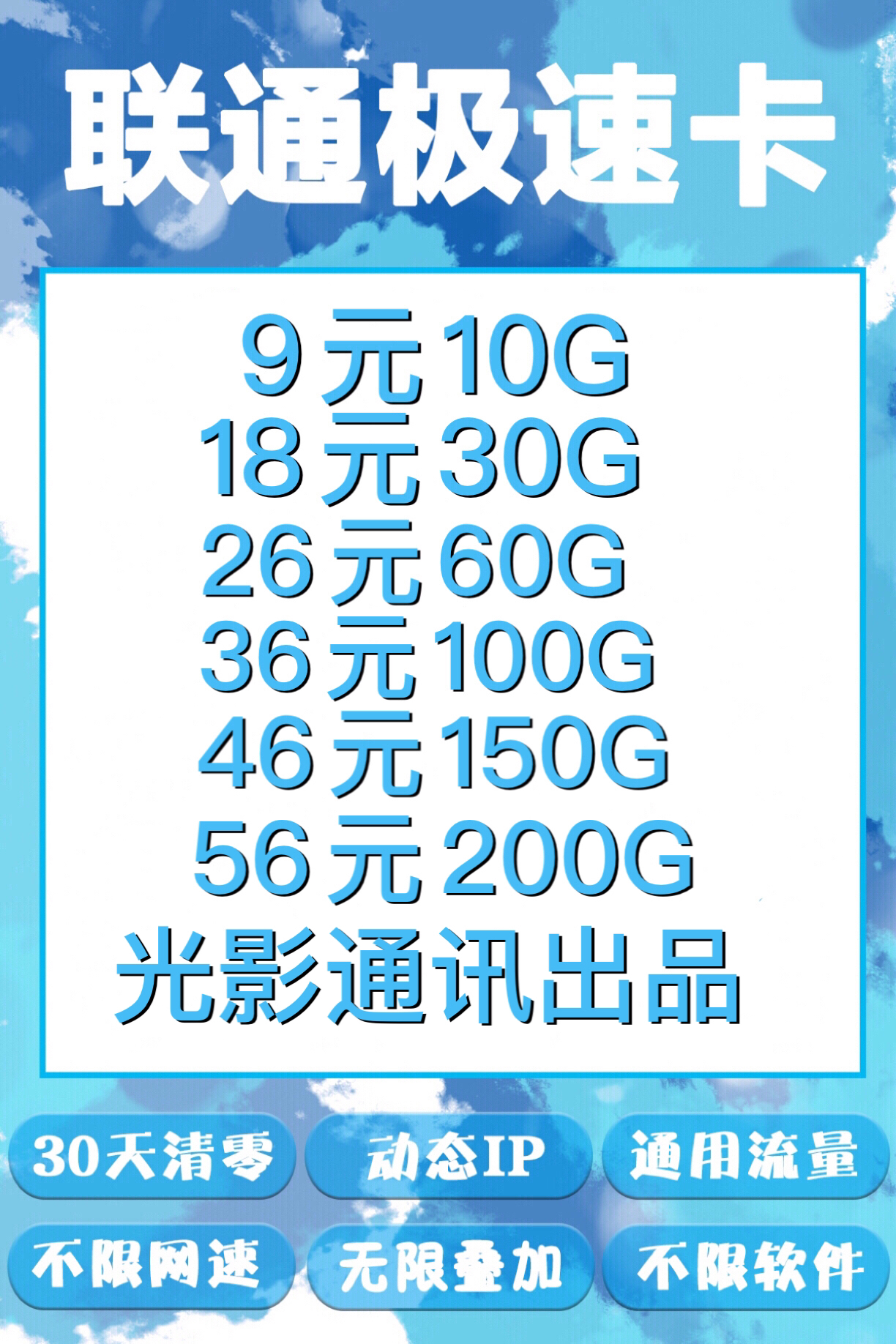 韶关 5G 手机流量卡：畅享极速网络，流量大价格亲民  第6张