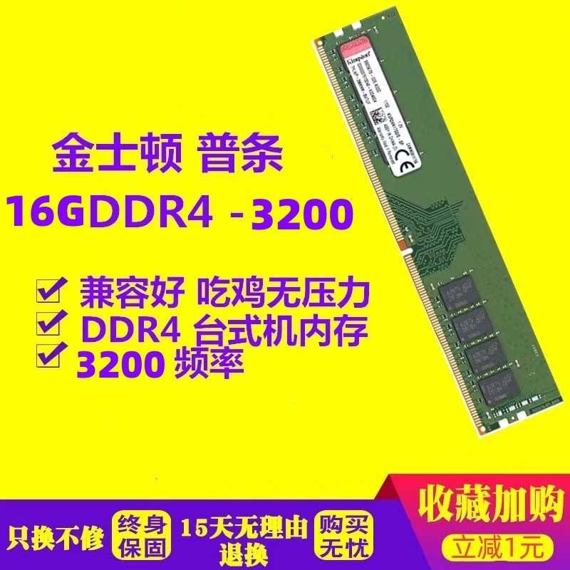 DDR4 2800 与 2666 内存条兼容性探讨：深入分析与解答  第7张