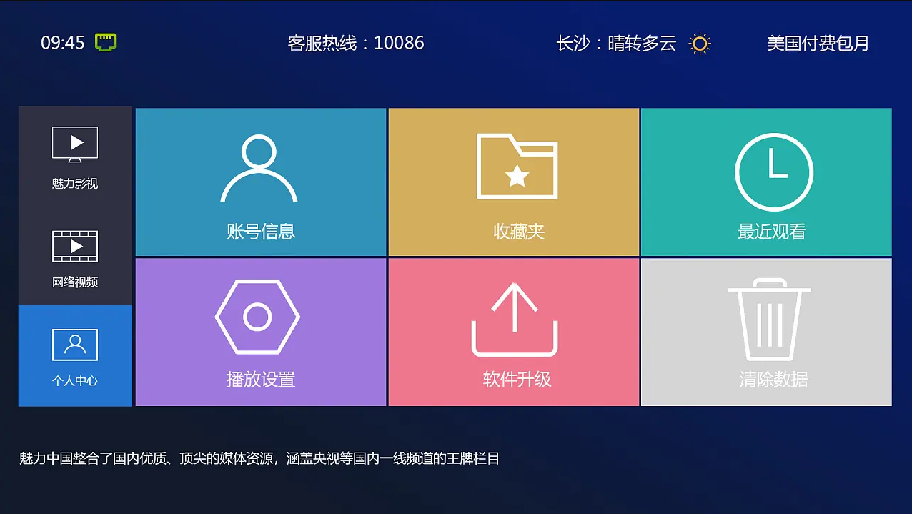 如何通过 IPTV 连接音箱线提升电视音效？快来了解  第6张