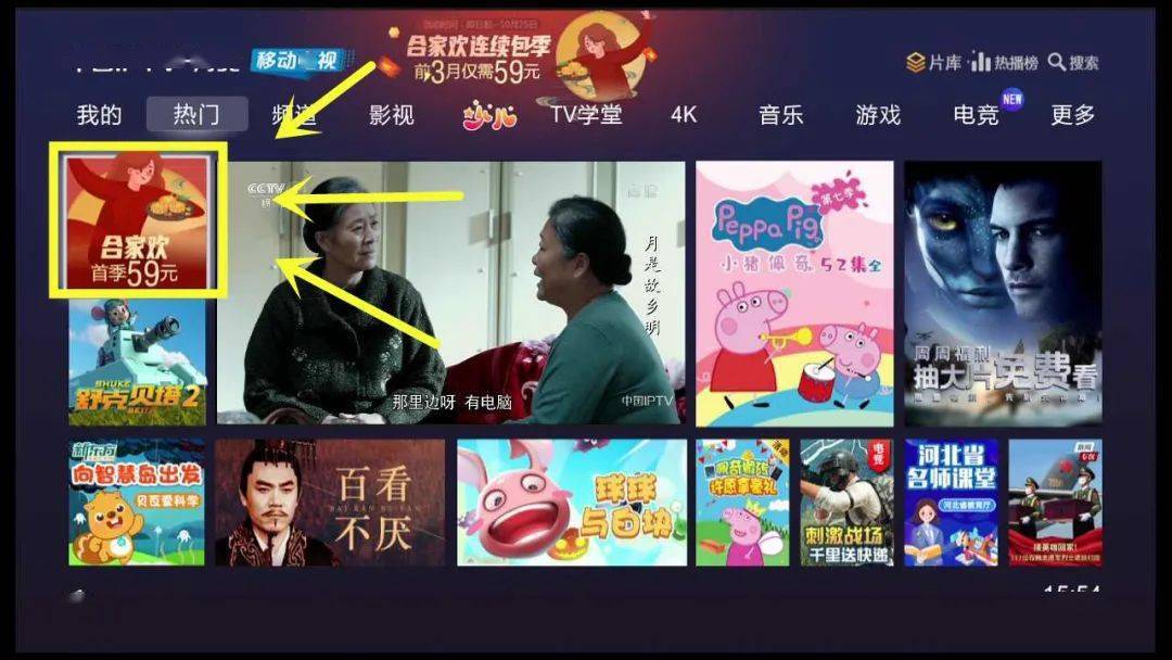 如何通过 IPTV 连接音箱线提升电视音效？快来了解  第9张