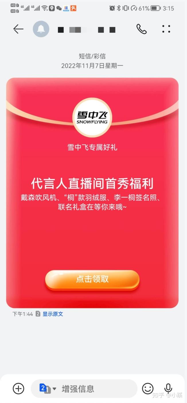 探讨 5G 手机上运行小程序的实用与乐趣：速度、用户体验等多方面  第2张