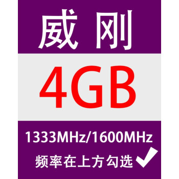 笔记本电脑与台式电脑 DDR3 内存挑选指南：单面与双面 的区别  第7张