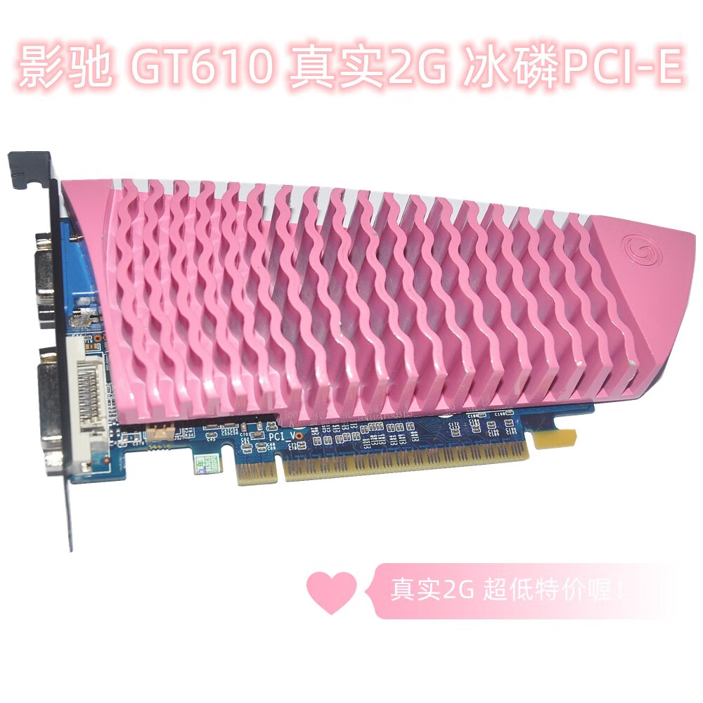 GT610 1GB 显卡：入门级显卡，满足基本需求但性能有限  第7张