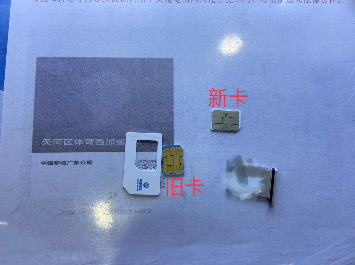 5G 时代来临，联通用户更换 SIM 卡的必要性及换卡网点查询  第2张