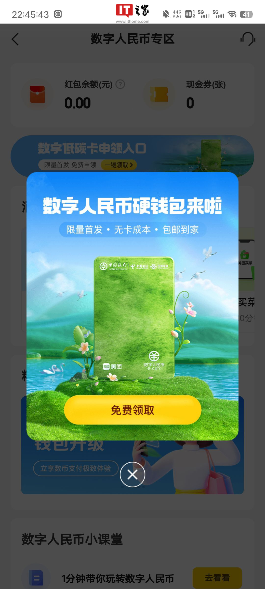 华为 5G 手机钱包 app：便捷支付与公交卡地铁卡集成的创新应用  第2张