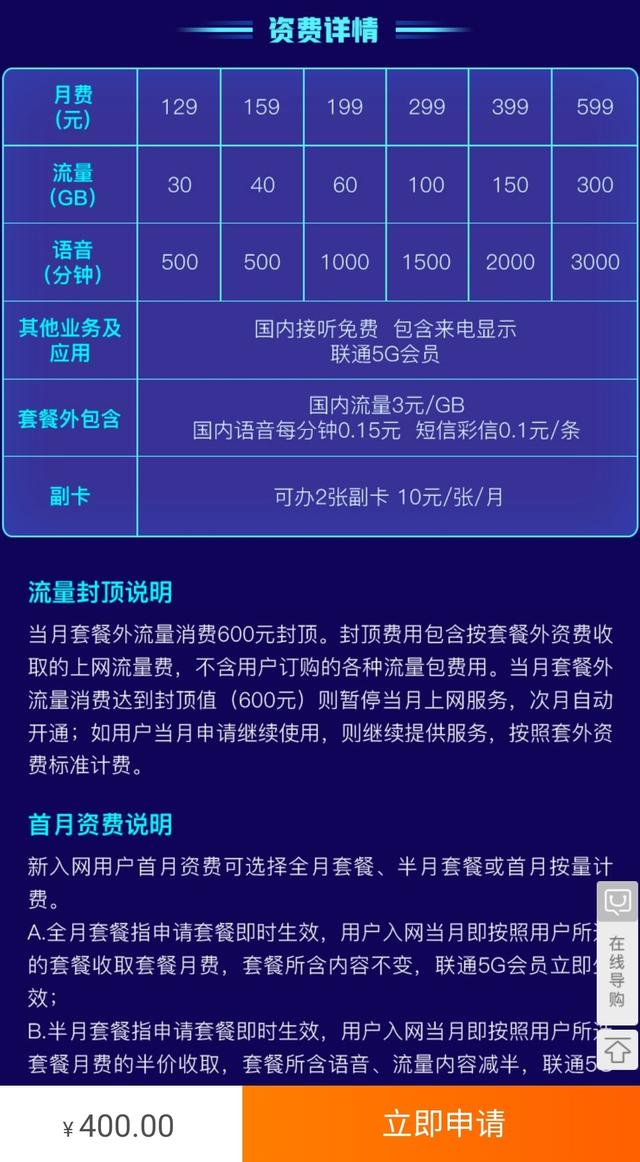 5G 网络推广，手机 上网费用问题成焦点，运营商套餐竞争激烈  第5张