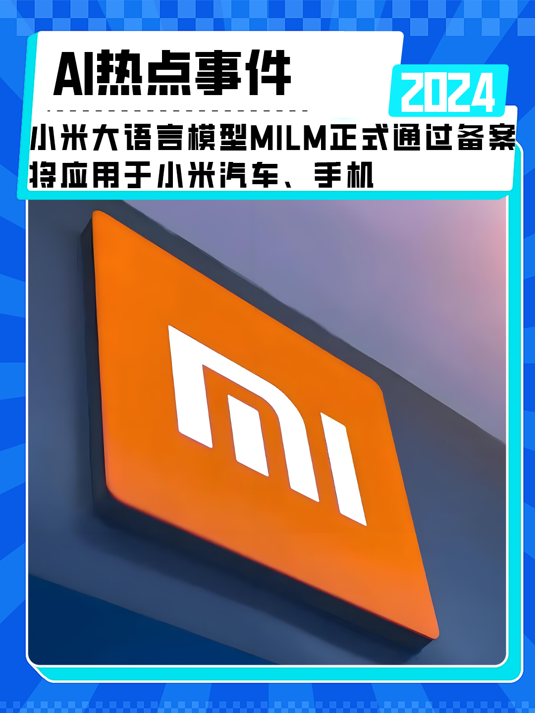 小米音箱连接热点问题解决方法，你知道吗？  第6张