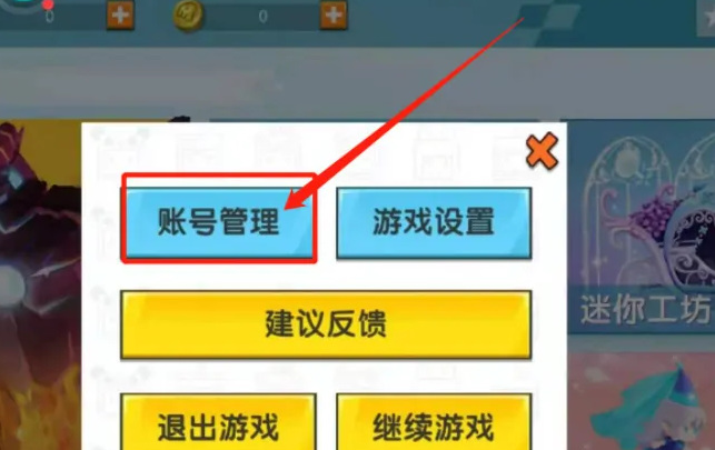 迷你世界跨系统迁移：账号准备与数据备份全攻略  第6张