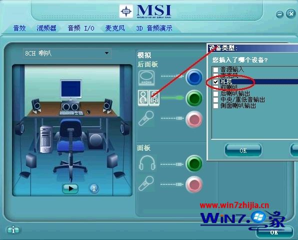 连接电脑与双音箱，享受立体声音效的方法与步骤  第5张