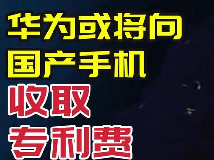 华为 5G 手机备受期待，获取方式多样，你了解吗？  第5张