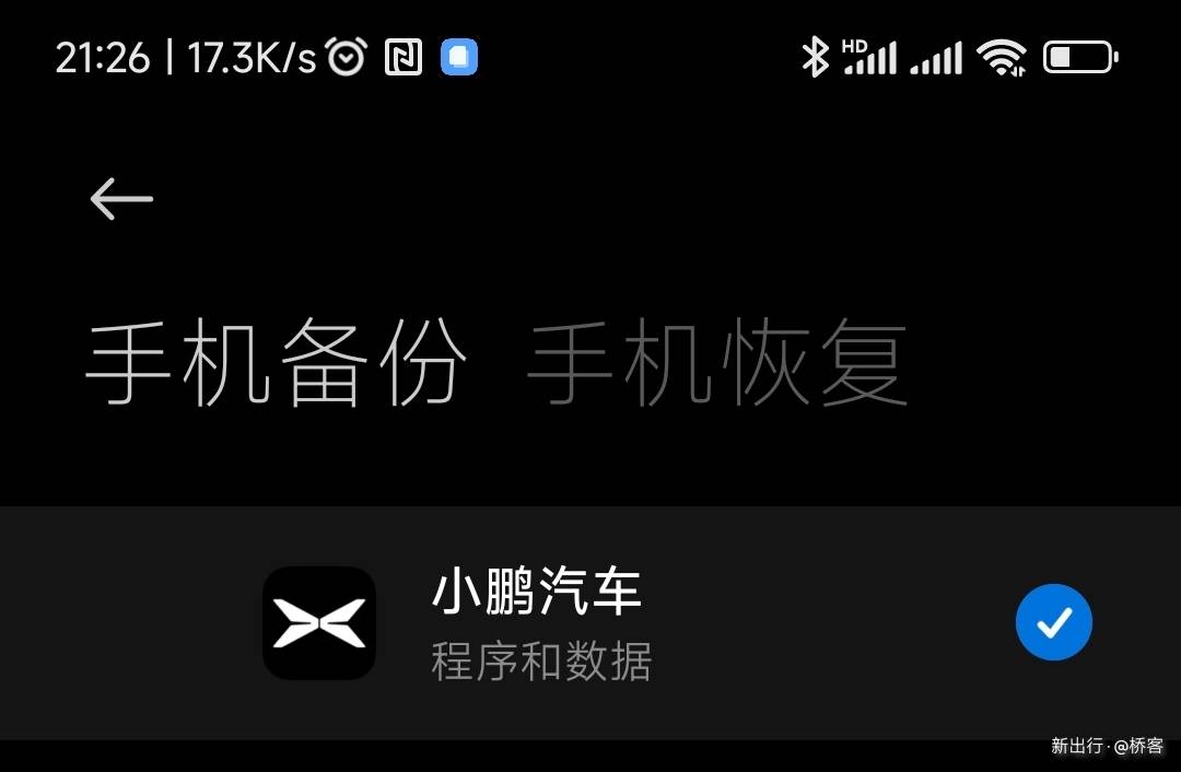 汽车安卓系统无法进入设置的原因及解决方法  第5张