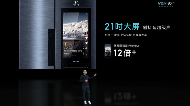 云米 5G 战略手机：独特定位与发展路径，融合智能家电优势  第4张