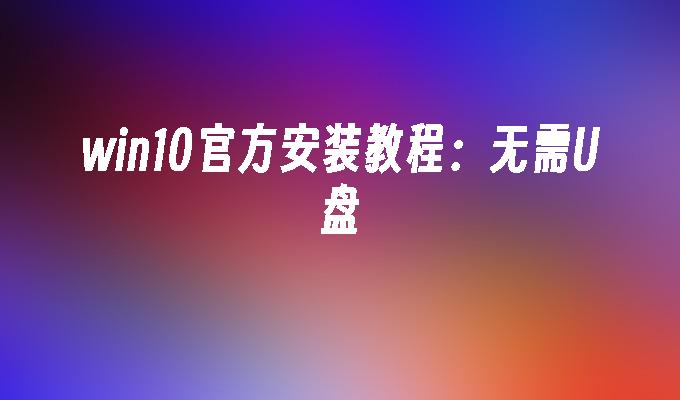 跨系统备份软件：重要性、选择与兼容性的探讨  第6张