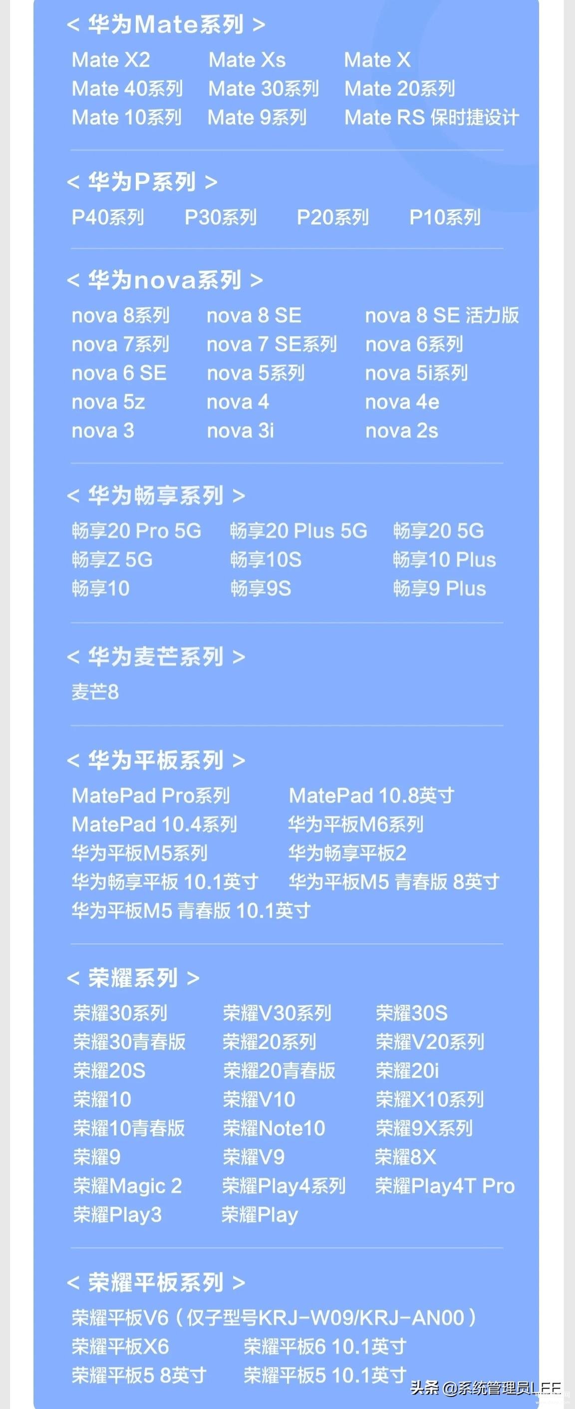 华为手机操作系统是否为安卓？系统设置与应用兼容性告诉你答案  第4张