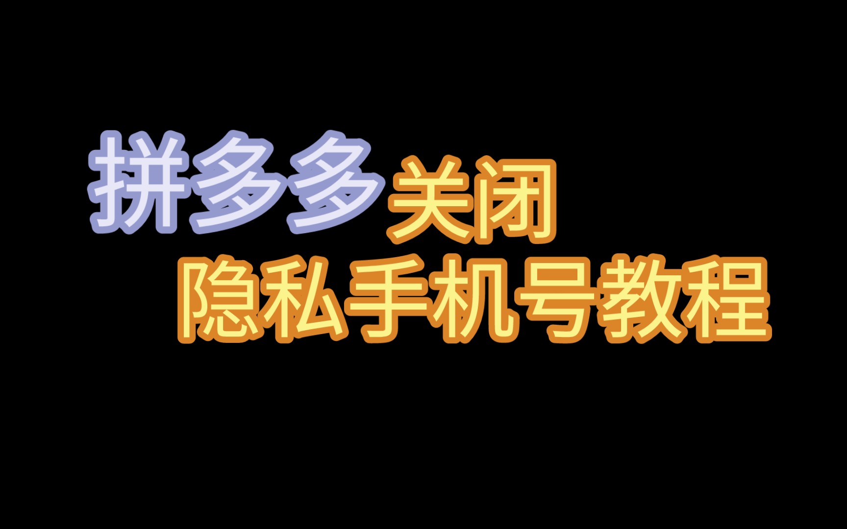 安卓系统定位功能的隐私安全问题及关闭方法详解  第4张