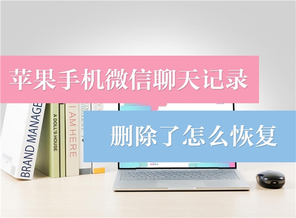 安卓系统中微信记录恢复问题详解：并非百分百可行  第4张