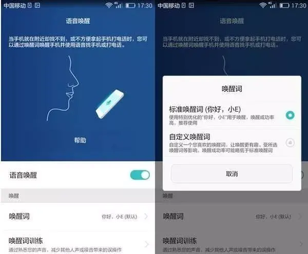 安卓系统语音人物功能开启攻略，你想知道的都在这里  第2张