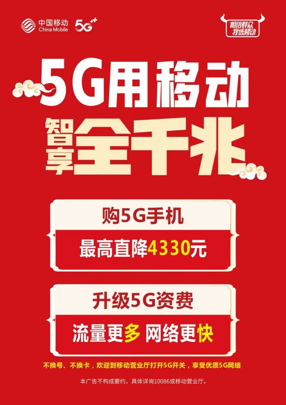 2019 年购买 5G 手机需考虑哪些因素？网络覆盖范围是关键  第3张