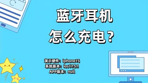 详解如何将耳机连接到蓝牙小音箱，步骤简单易操作