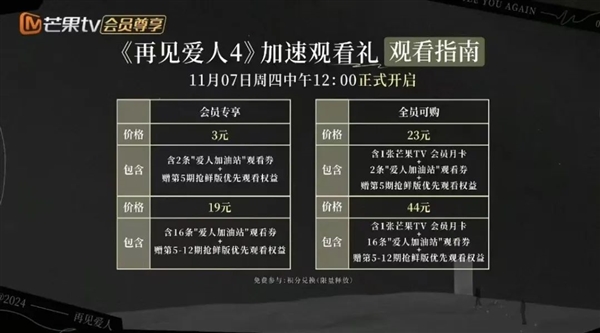 再见爱人 4热度炸裂！嘉宾零帧起手，硬控观众血压，节目期期不落  第3张