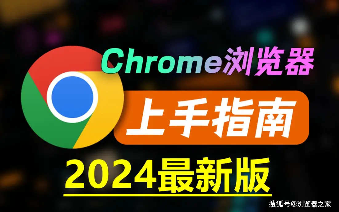 强制谷歌出售 Chrome，美国反垄断诉讼升级进入新阶段  第3张