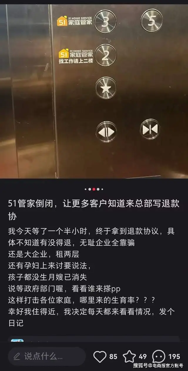 4S 店退网潮来袭，经销商暴雷跑路，车主权益谁来保障？  第4张