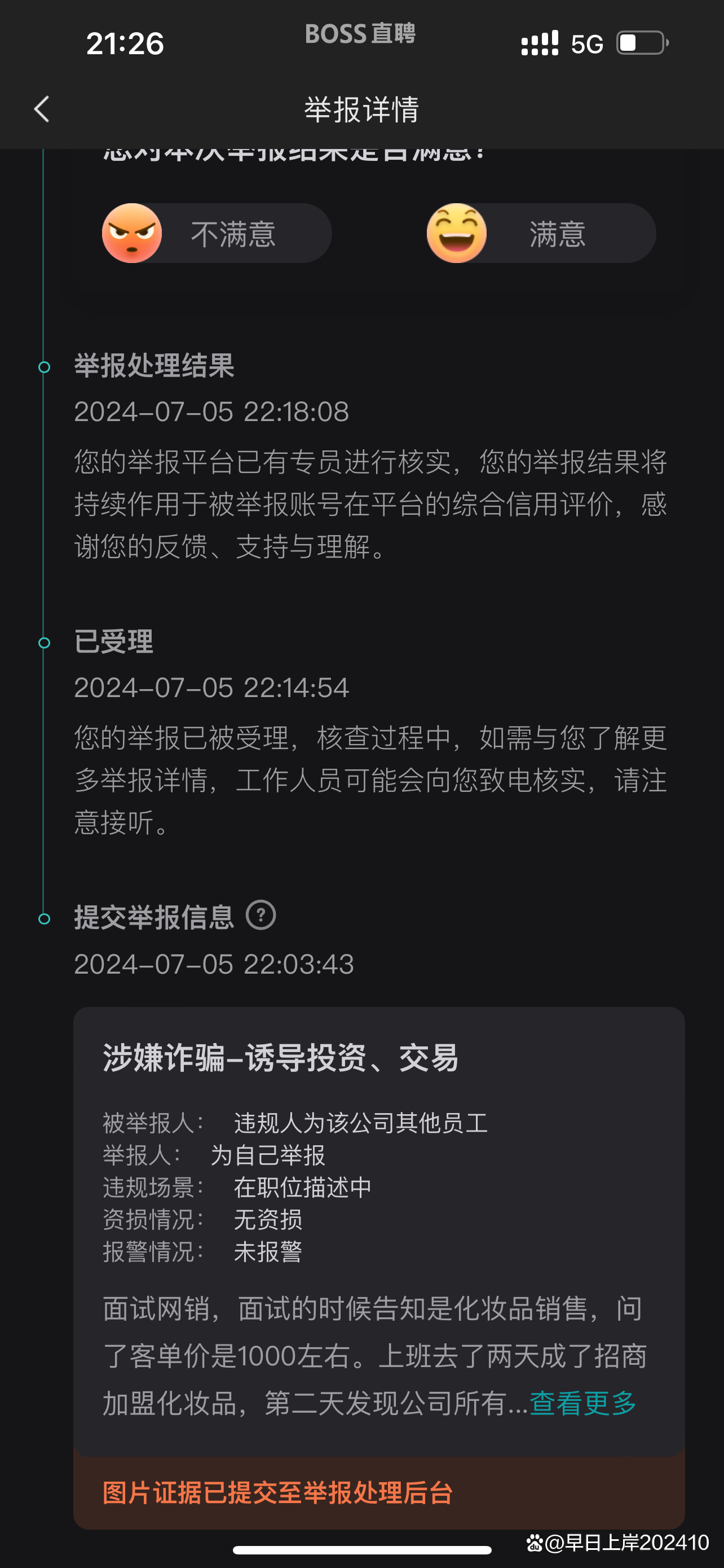 4S 店退网潮来袭，经销商暴雷跑路，车主权益谁来保障？  第7张